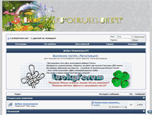 Tablet Screenshot of luckyforum.net